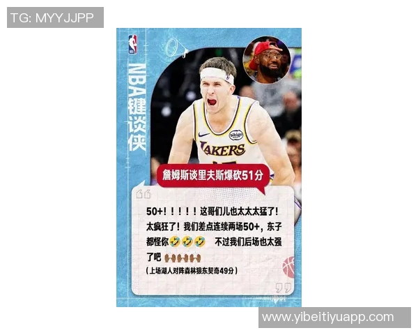 里夫斯谈詹姆斯传球与投篮的争议引发人们对球员选择的不同看法与评价